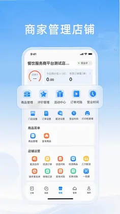 知意掌柜预览图