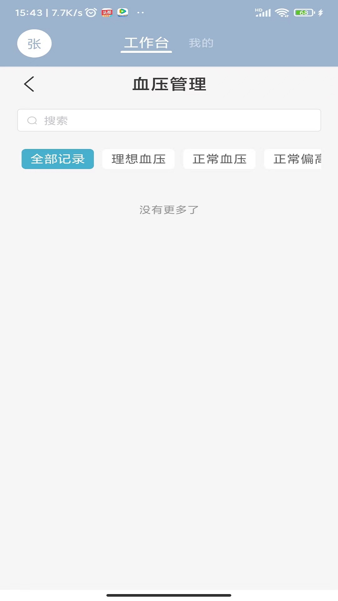 智能商业系统模块