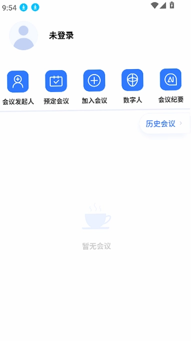 快鹭会议预览图