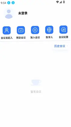 快鹭会议预览图
