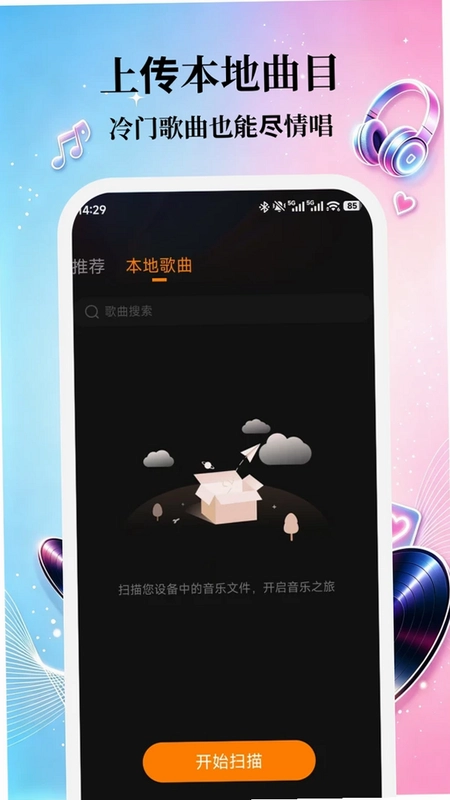 全民K唱歌曲官方版预览图
