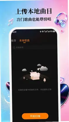 全民K唱歌曲官方版预览图