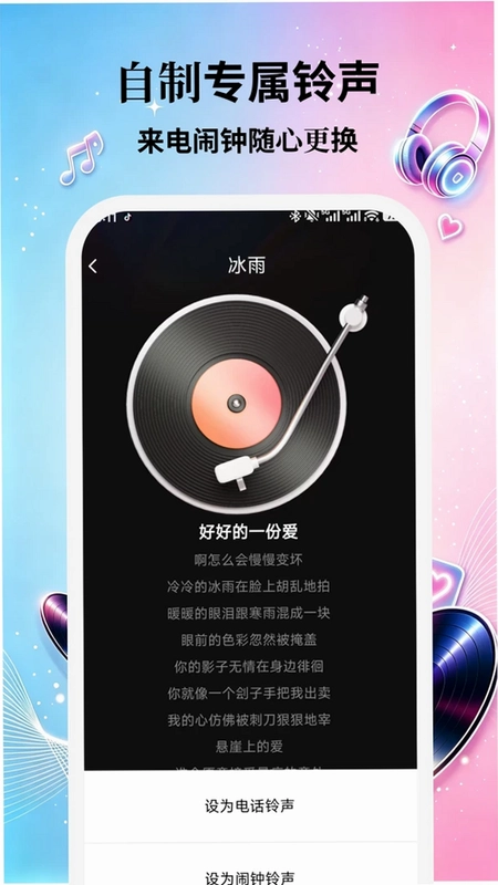全民K唱歌曲官方版预览图