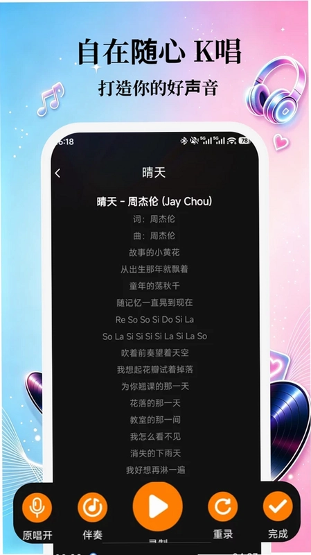 全民K唱歌曲官方版预览图