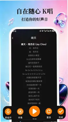 全民K唱歌曲官方版预览图