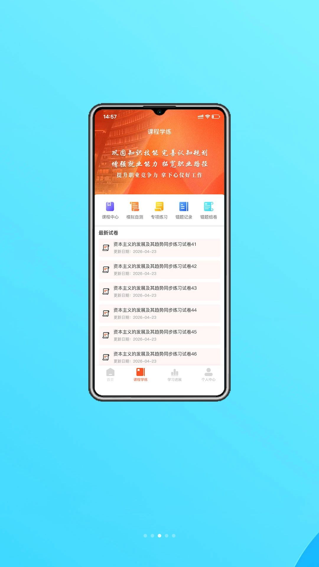 职业课堂学习场景
