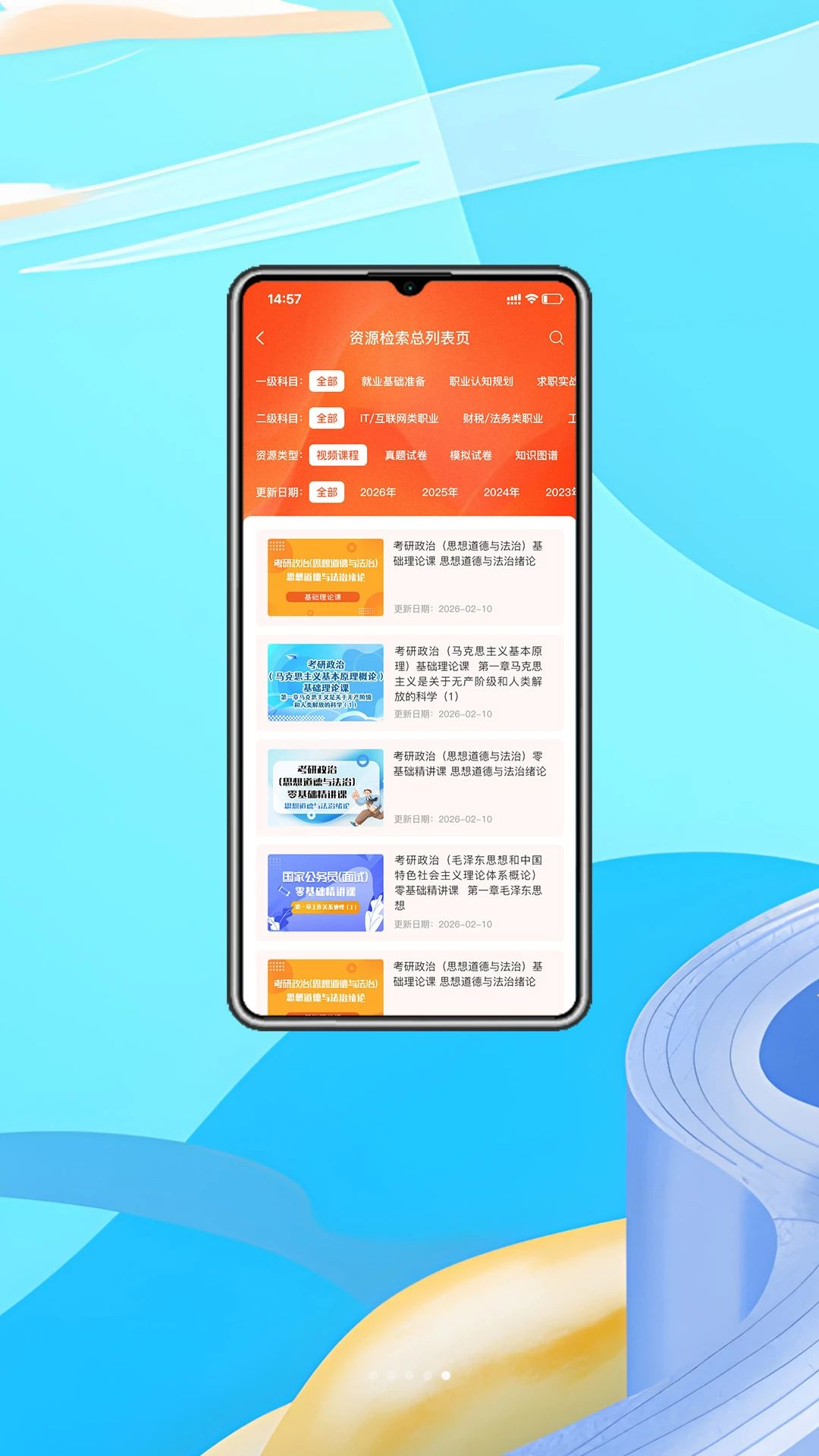 职业课堂辅助功能