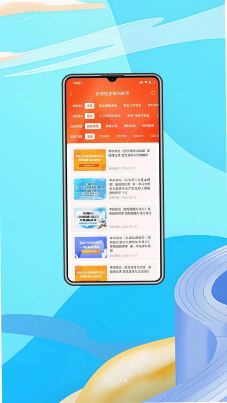 职业课堂预览图