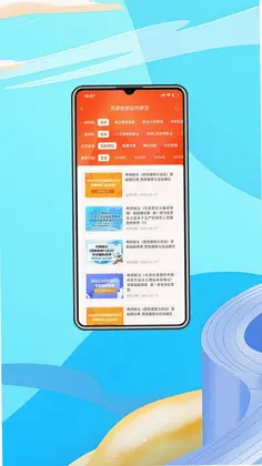 职业课堂预览图