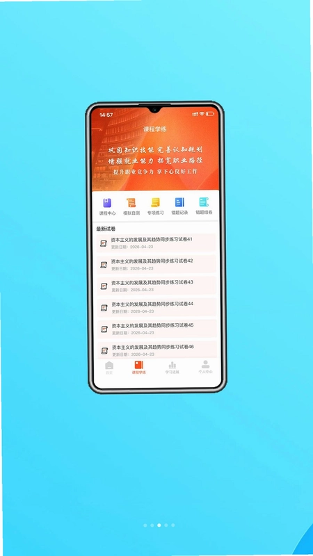 职业课堂预览图