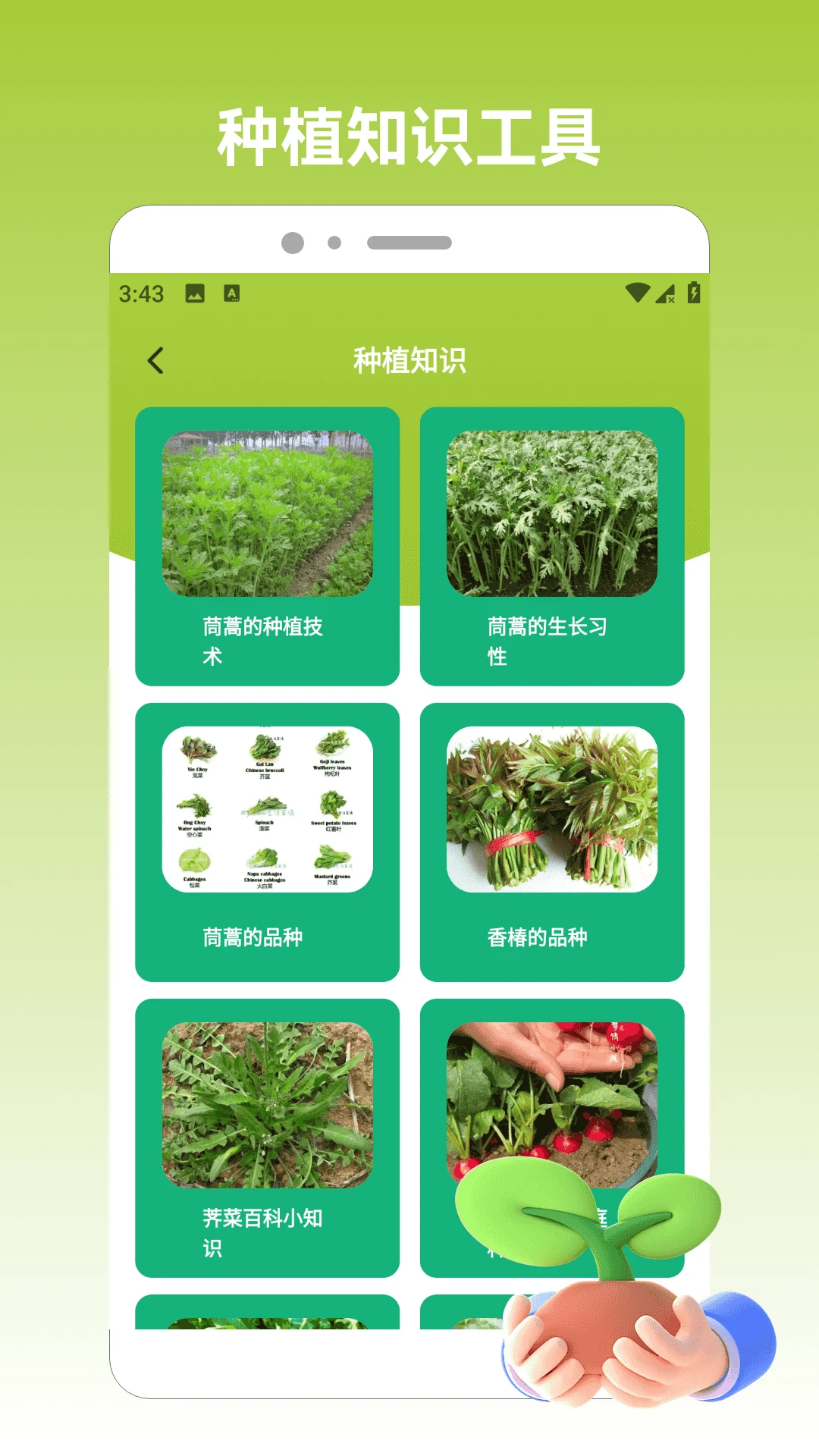 种田新手病虫图鉴识别