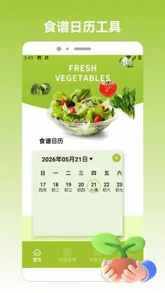 种田新手最新版预览图
