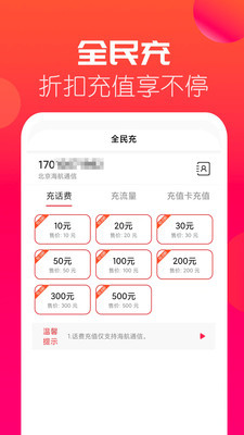 海航信息预览图