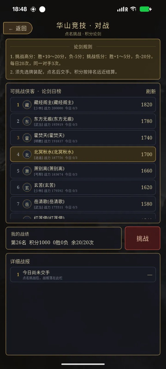 武侠风云海上冒险