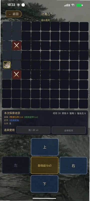 武侠风云预览图