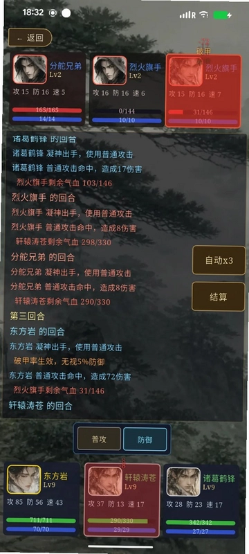 武侠风云预览图