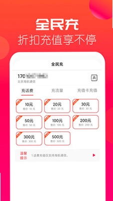 海航信息预览图