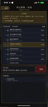 武侠风云预览图