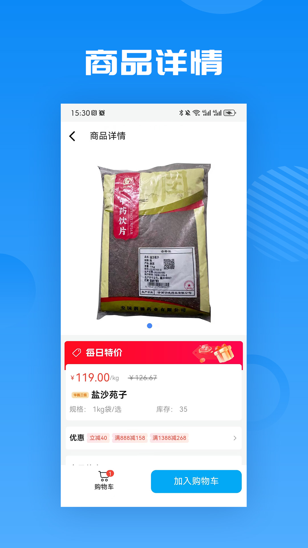 华鹊百草售后服务