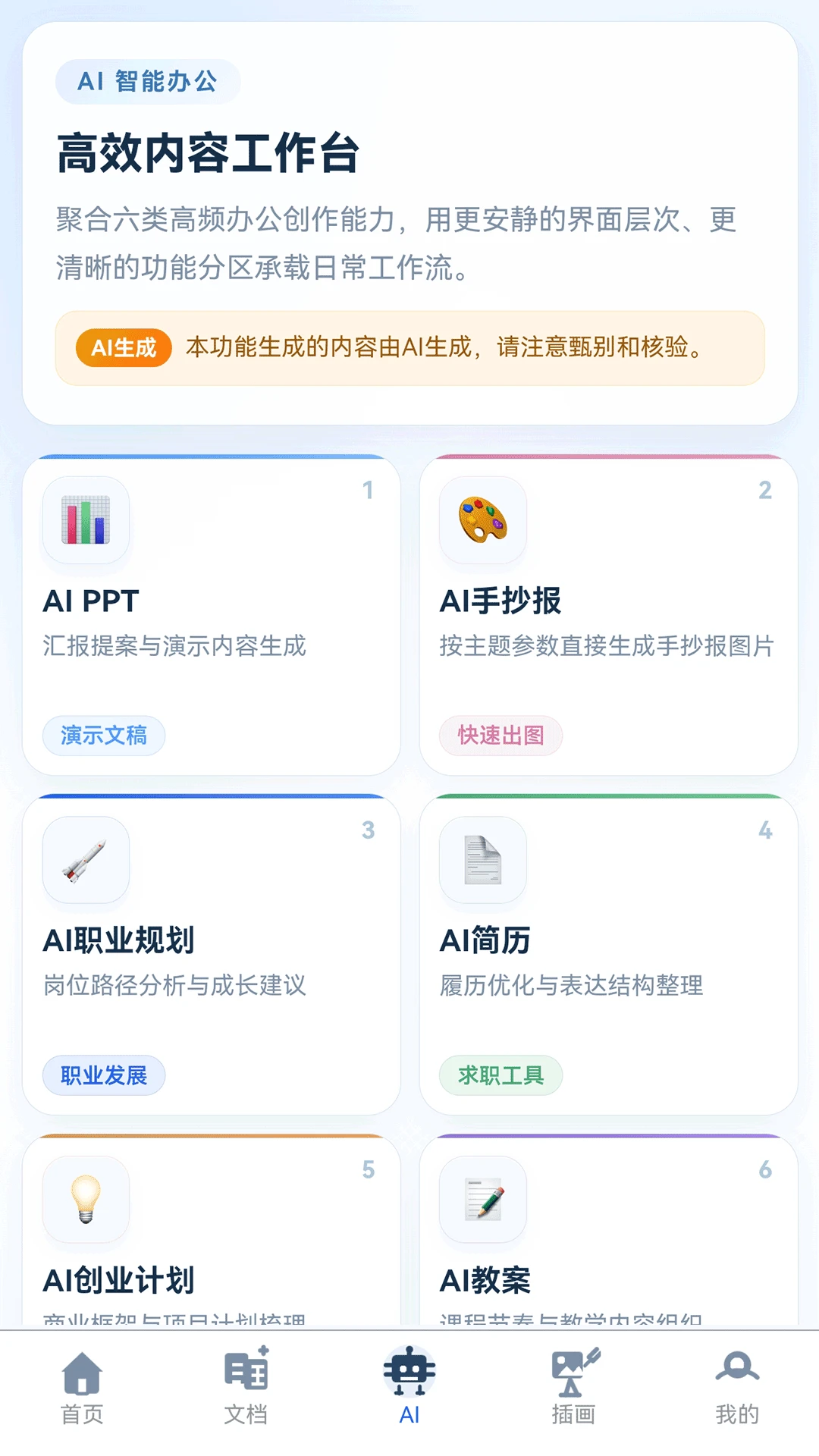 51ppt模板搜索功能