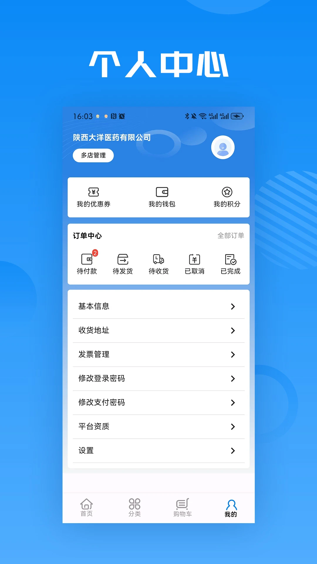 华鹊百草物流配送