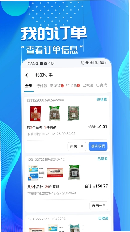 华鹊百草官方版预览图
