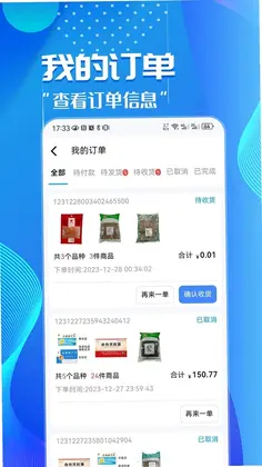 华鹊百草官方版预览图