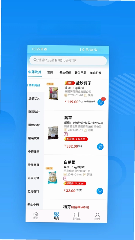 华鹊百草官方版预览图