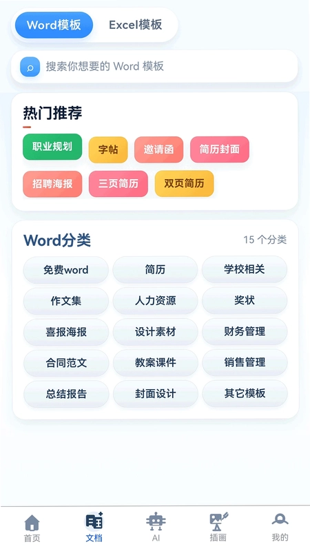 51ppt模板官方版预览图