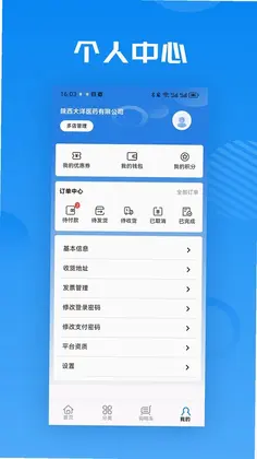 华鹊百草官方版预览图