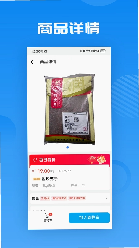 华鹊百草官方版预览图