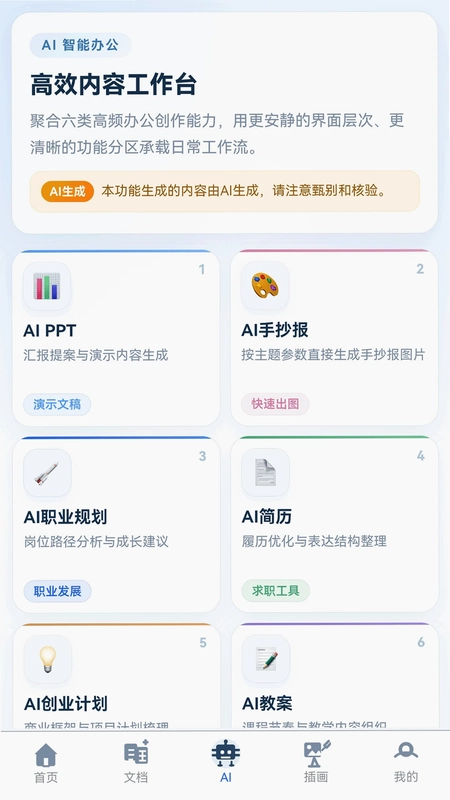 51ppt模板官方版预览图