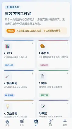 51ppt模板官方版预览图