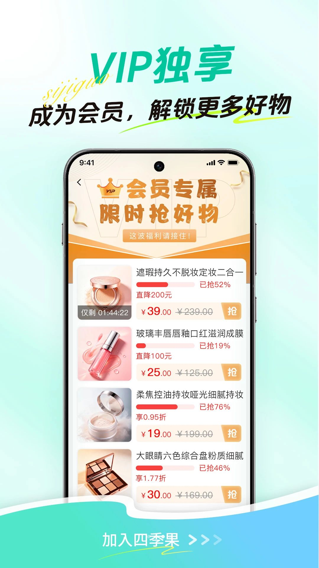 四季果适用人群