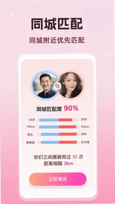 知心婚恋平台预览图