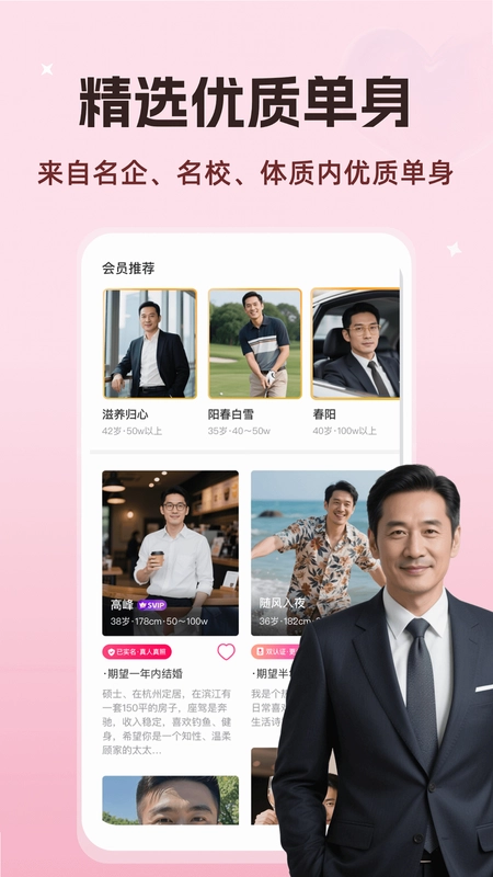 知心婚恋平台预览图