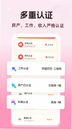 知心婚恋平台预览图
