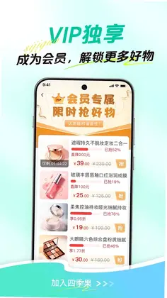 四季果预览图