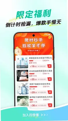 四季果预览图
