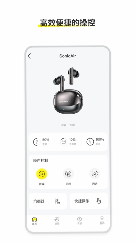 AWEI Audio预览图