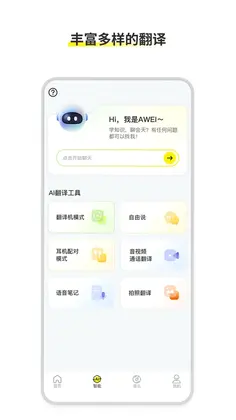 AWEI Audio预览图