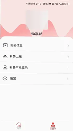 物享邦预览图