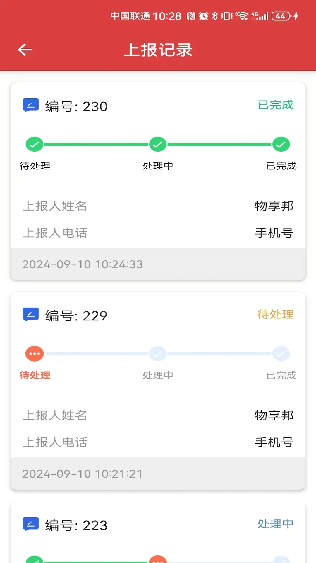 物享邦便民服务
