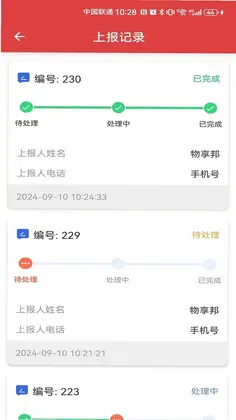 物享邦预览图