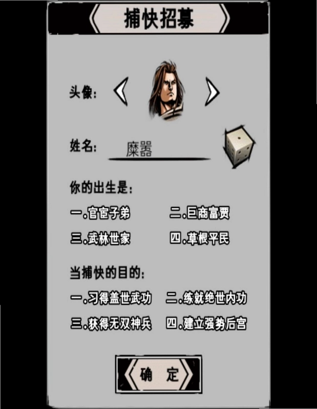 相信闪避的录最新版预览图