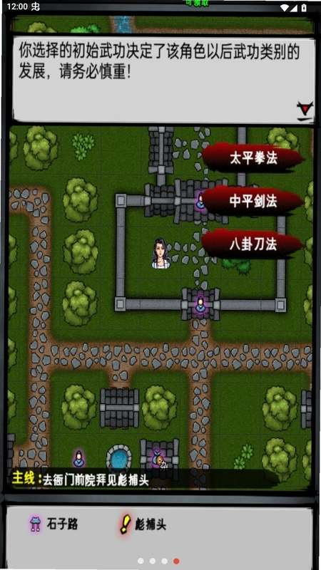 相信闪避的录最新版预览图