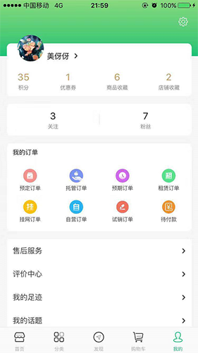 集群e家官方版预览图