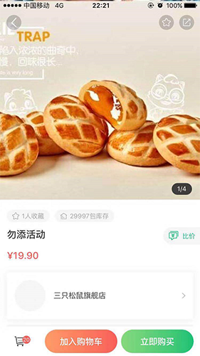 集群e家官方版预览图