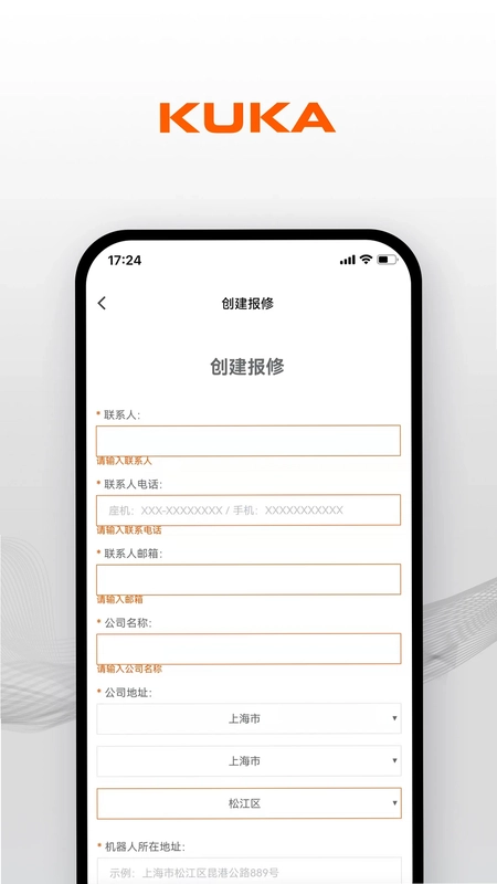 KUKA Center预览图