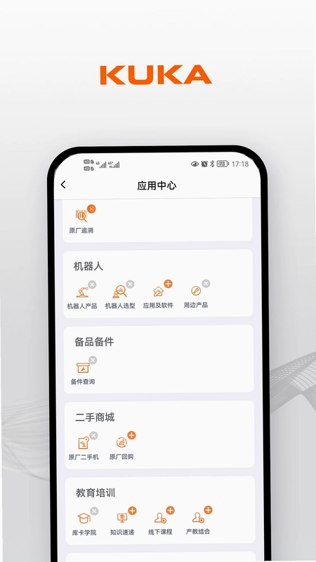 KUKA Center预览图